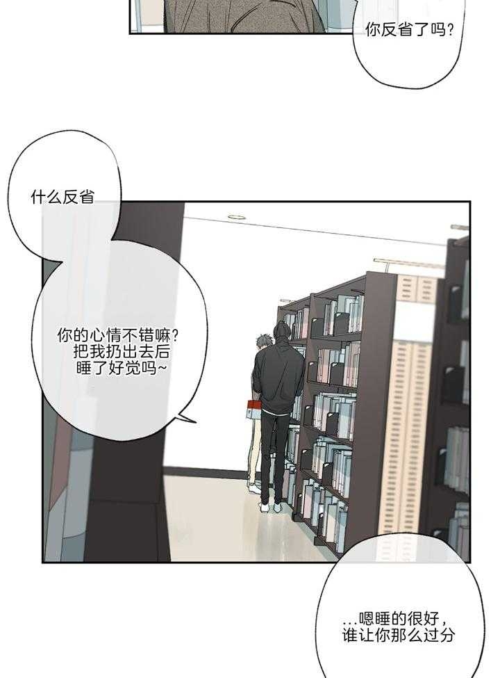 《走失的夜(第I+II季)》漫画最新章节第113话免费下拉式在线观看章节第【13】张图片