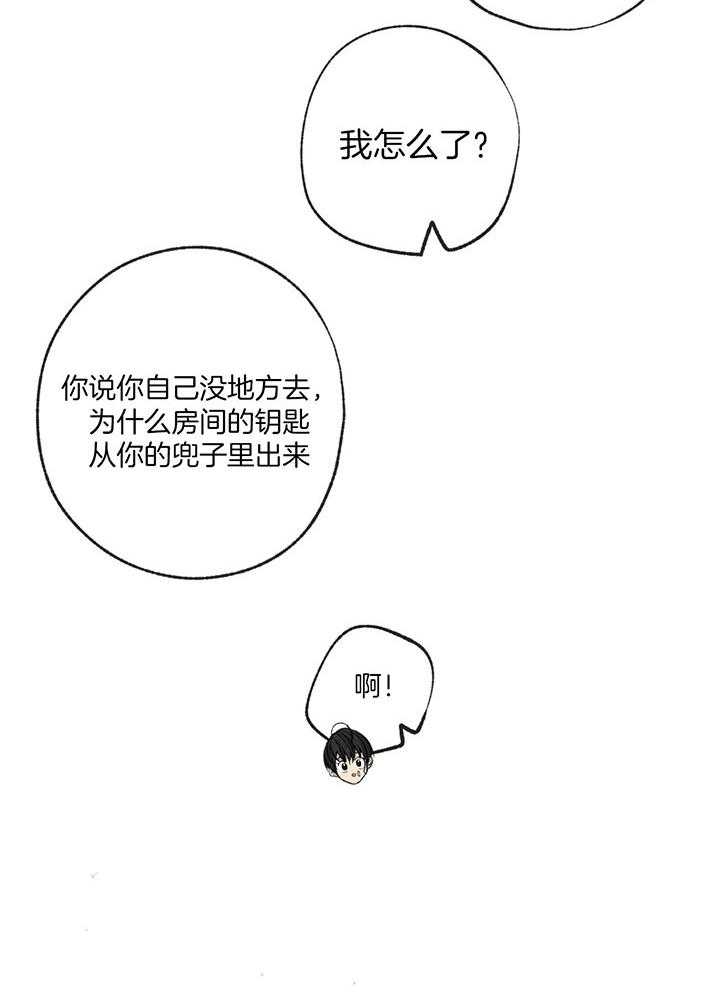 《走失的夜(第I+II季)》漫画最新章节第199话免费下拉式在线观看章节第【26】张图片