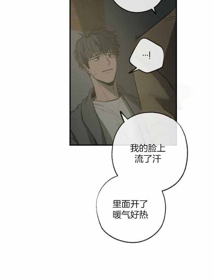 《走失的夜(第I+II季)》漫画最新章节第206话免费下拉式在线观看章节第【14】张图片