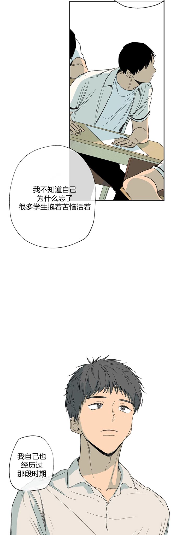 《走失的夜(第I+II季)》漫画最新章节第80话免费下拉式在线观看章节第【7】张图片