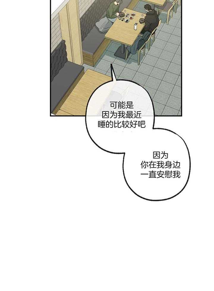 《走失的夜(第I+II季)》漫画最新章节第225话免费下拉式在线观看章节第【12】张图片