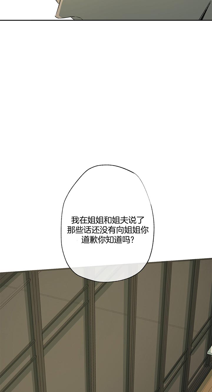 《走失的夜(第I+II季)》漫画最新章节第76话免费下拉式在线观看章节第【2】张图片