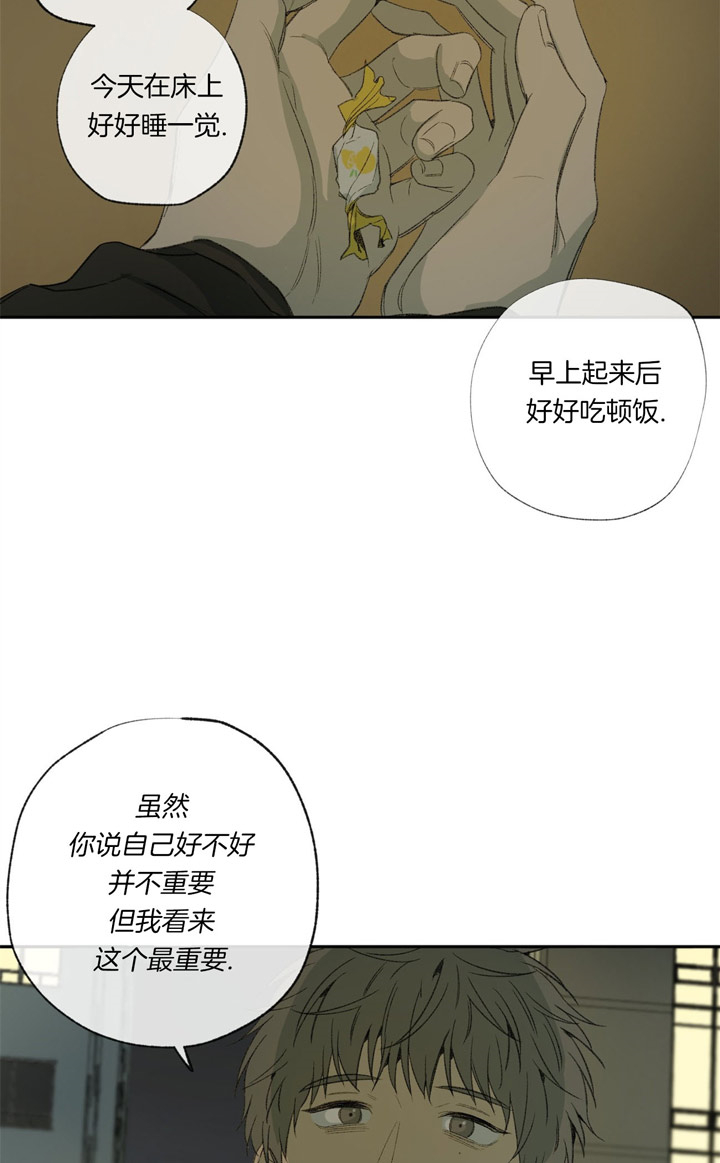 《走失的夜(第I+II季)》漫画最新章节第91话免费下拉式在线观看章节第【6】张图片