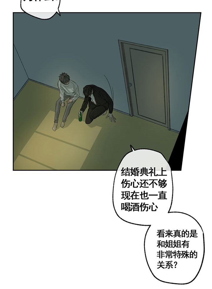 《走失的夜(第I+II季)》漫画最新章节第9话免费下拉式在线观看章节第【20】张图片