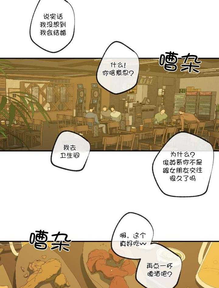 《走失的夜(第I+II季)》漫画最新章节第205话免费下拉式在线观看章节第【22】张图片