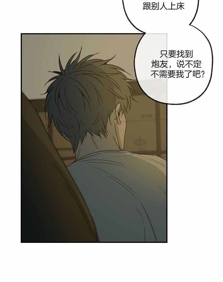 《走失的夜(第I+II季)》漫画最新章节第226话免费下拉式在线观看章节第【35】张图片