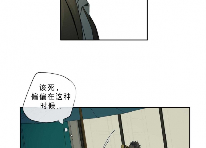 《走失的夜(第I+II季)》漫画最新章节第103话免费下拉式在线观看章节第【11】张图片