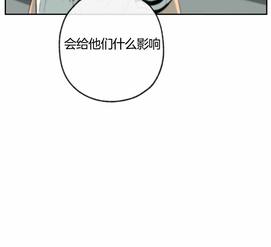 《走失的夜(第I+II季)》漫画最新章节第234话免费下拉式在线观看章节第【12】张图片