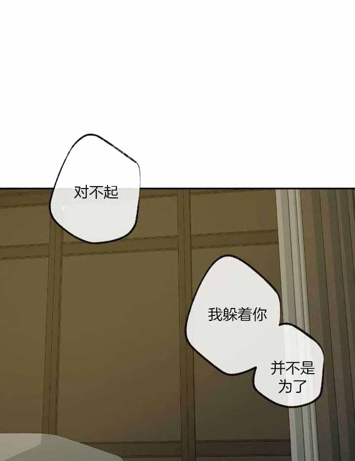 《走失的夜(第I+II季)》漫画最新章节第210话免费下拉式在线观看章节第【1】张图片