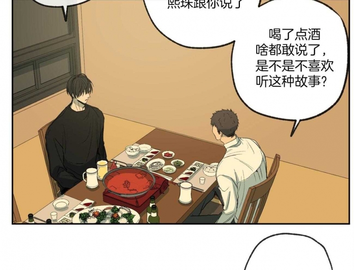 《走失的夜(第I+II季)》漫画最新章节第121话免费下拉式在线观看章节第【26】张图片