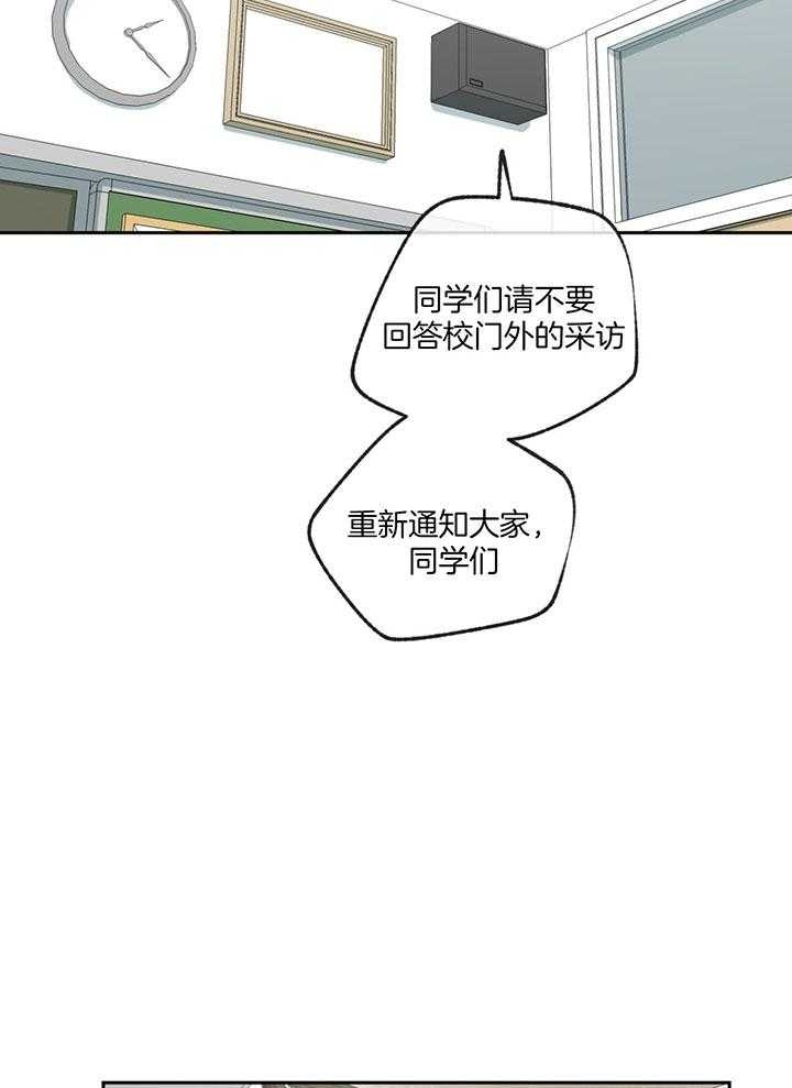 《走失的夜(第I+II季)》漫画最新章节第198话免费下拉式在线观看章节第【23】张图片