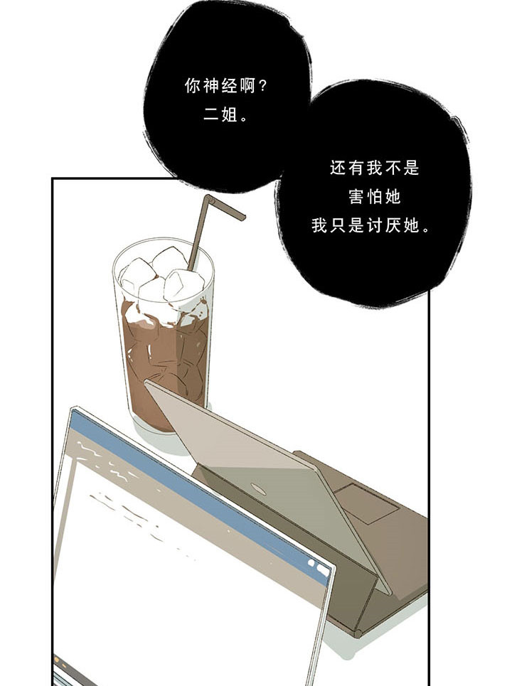 《走失的夜(第I+II季)》漫画最新章节第30话免费下拉式在线观看章节第【17】张图片