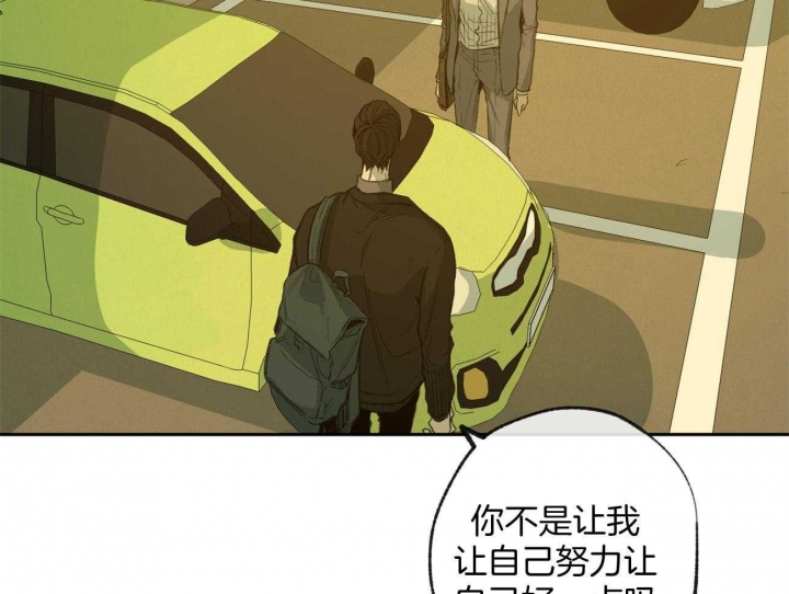 《走失的夜(第I+II季)》漫画最新章节第158话免费下拉式在线观看章节第【51】张图片