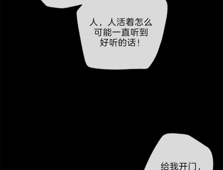 《走失的夜(第I+II季)》漫画最新章节第134话免费下拉式在线观看章节第【40】张图片