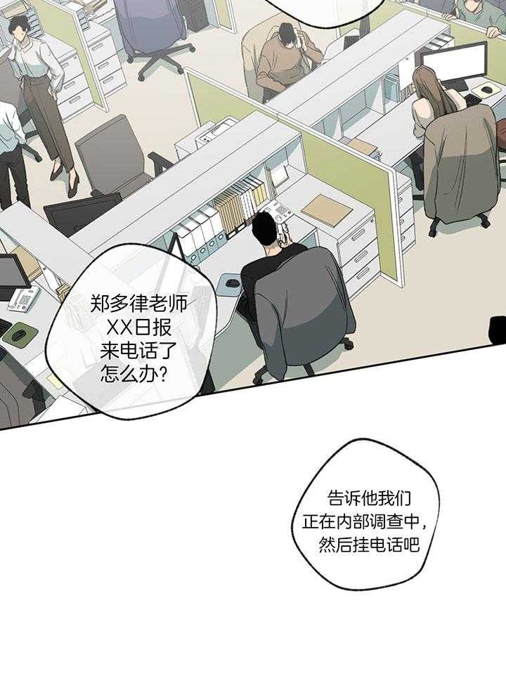 《走失的夜(第I+II季)》漫画最新章节第198话免费下拉式在线观看章节第【15】张图片