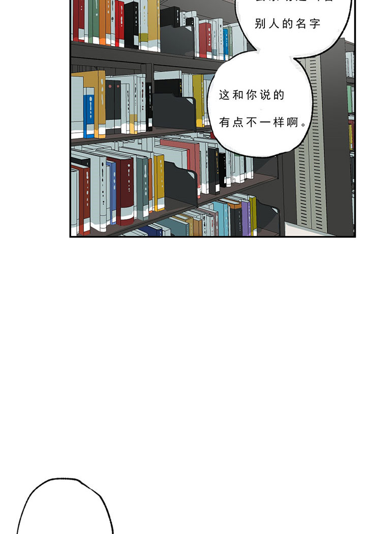 《走失的夜(第I+II季)》漫画最新章节第21话免费下拉式在线观看章节第【13】张图片