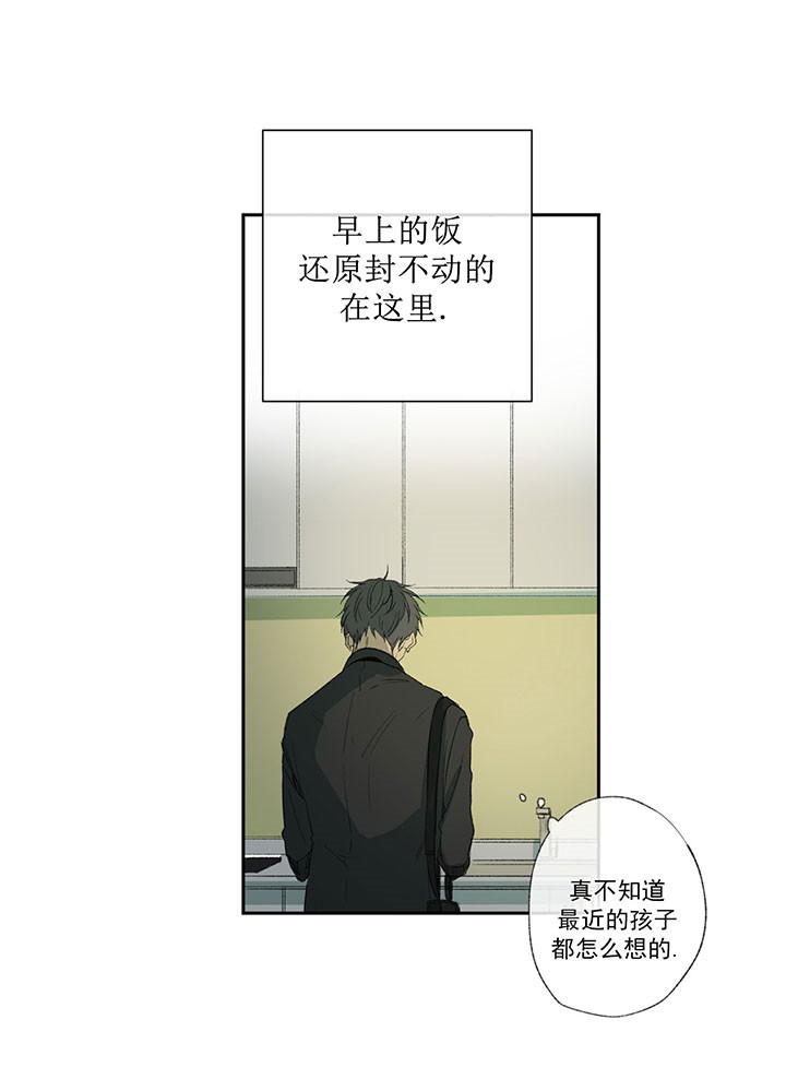 《走失的夜(第I+II季)》漫画最新章节第52话免费下拉式在线观看章节第【14】张图片