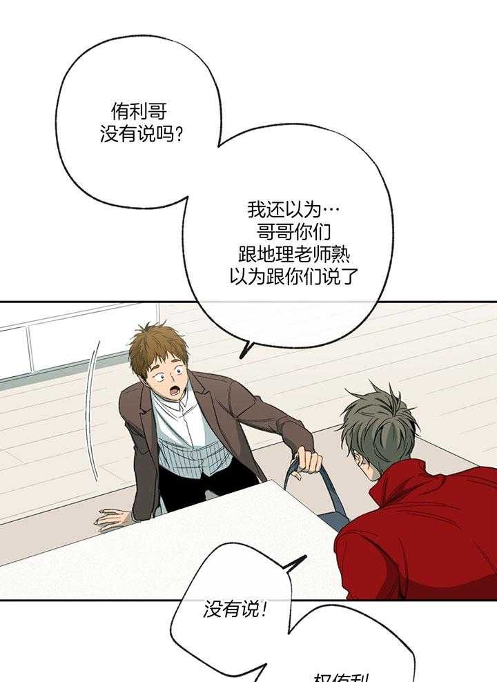 《走失的夜(第I+II季)》漫画最新章节第192话免费下拉式在线观看章节第【15】张图片