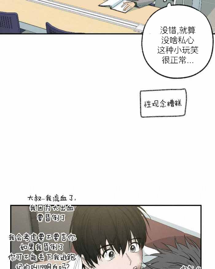 《走失的夜(第I+II季)》漫画最新章节第224话免费下拉式在线观看章节第【6】张图片