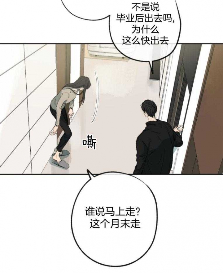 《走失的夜(第I+II季)》漫画最新章节第180话免费下拉式在线观看章节第【16】张图片