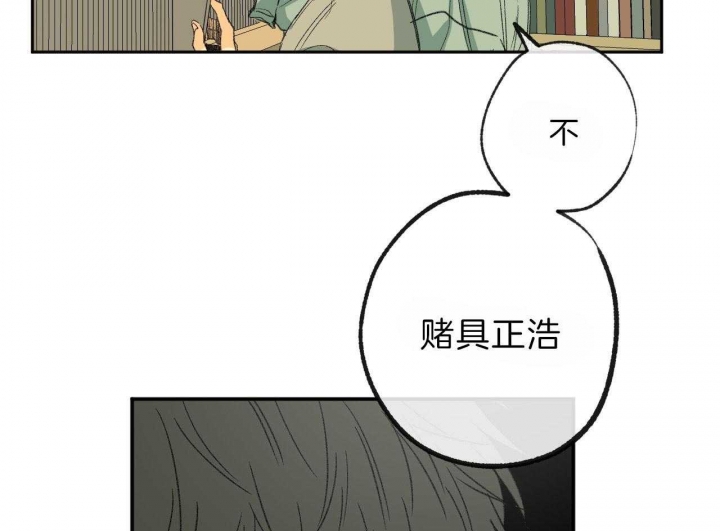 《走失的夜(第I+II季)》漫画最新章节第117话免费下拉式在线观看章节第【28】张图片