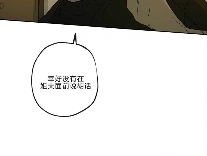 《走失的夜(第I+II季)》漫画最新章节第136话免费下拉式在线观看章节第【39】张图片