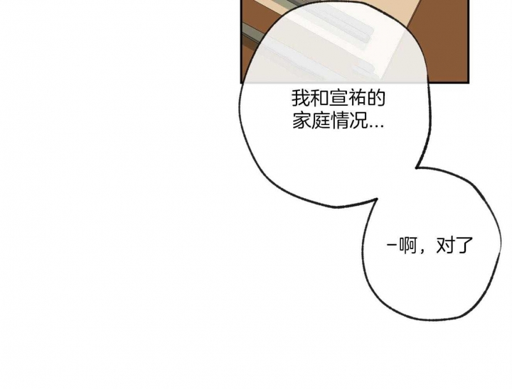 《走失的夜(第I+II季)》漫画最新章节第121话免费下拉式在线观看章节第【20】张图片