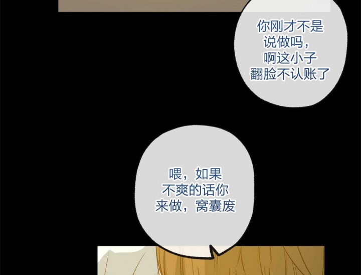 《走失的夜(第I+II季)》漫画最新章节第164话免费下拉式在线观看章节第【14】张图片