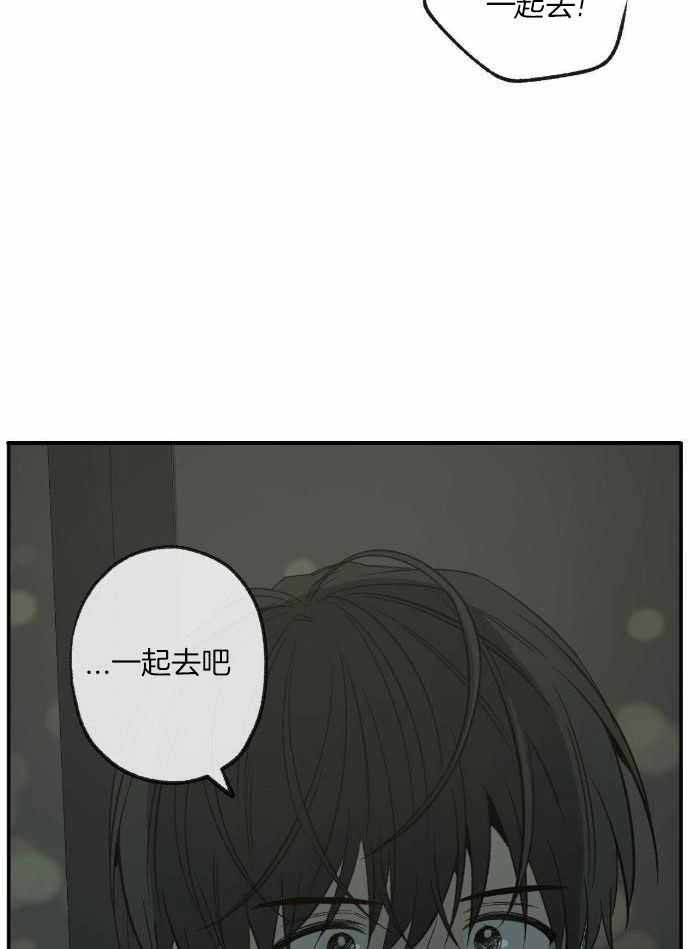 《走失的夜(第I+II季)》漫画最新章节第214话免费下拉式在线观看章节第【23】张图片