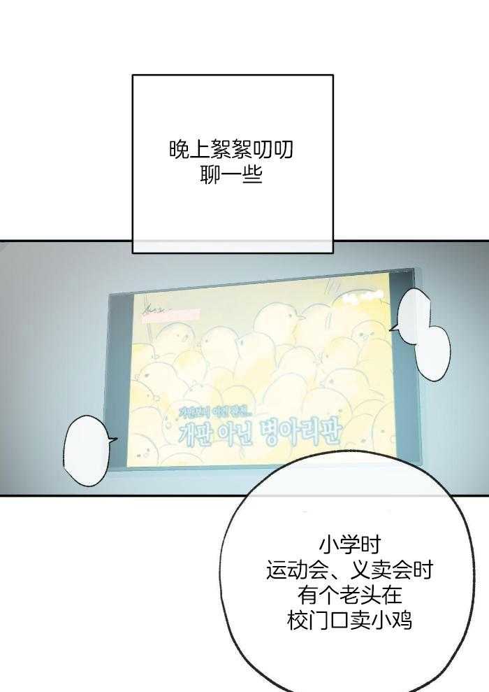 《走失的夜(第I+II季)》漫画最新章节第221话免费下拉式在线观看章节第【18】张图片