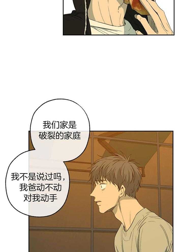 《走失的夜(第I+II季)》漫画最新章节第197话免费下拉式在线观看章节第【3】张图片