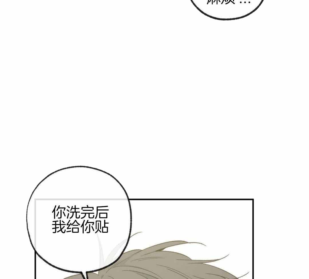 《走失的夜(第I+II季)》漫画最新章节第236话免费下拉式在线观看章节第【39】张图片