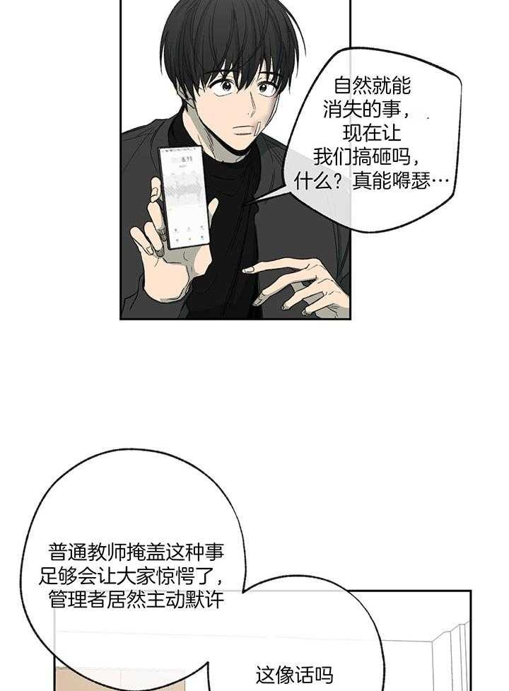 《走失的夜(第I+II季)》漫画最新章节第198话免费下拉式在线观看章节第【2】张图片