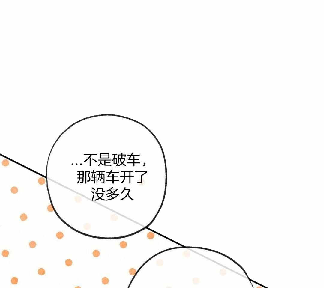 《走失的夜(第I+II季)》漫画最新章节第231话免费下拉式在线观看章节第【40】张图片