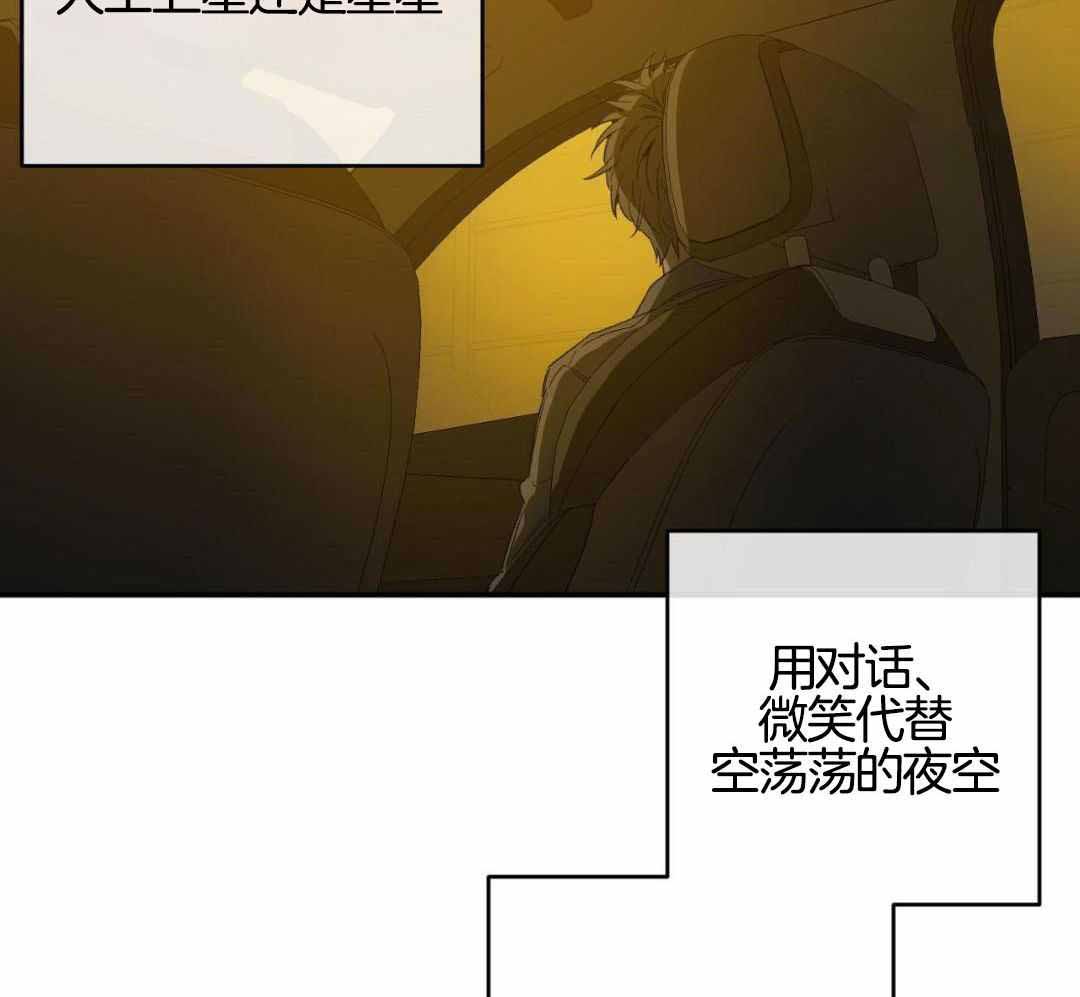 《走失的夜(第I+II季)》漫画最新章节第234话免费下拉式在线观看章节第【37】张图片