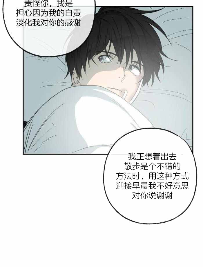 《走失的夜(第I+II季)》漫画最新章节第220话免费下拉式在线观看章节第【19】张图片