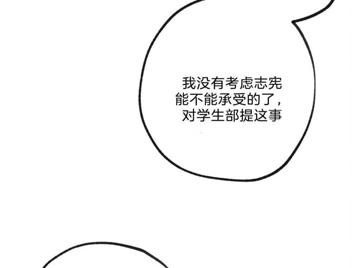 《走失的夜(第I+II季)》漫画最新章节第168话免费下拉式在线观看章节第【23】张图片