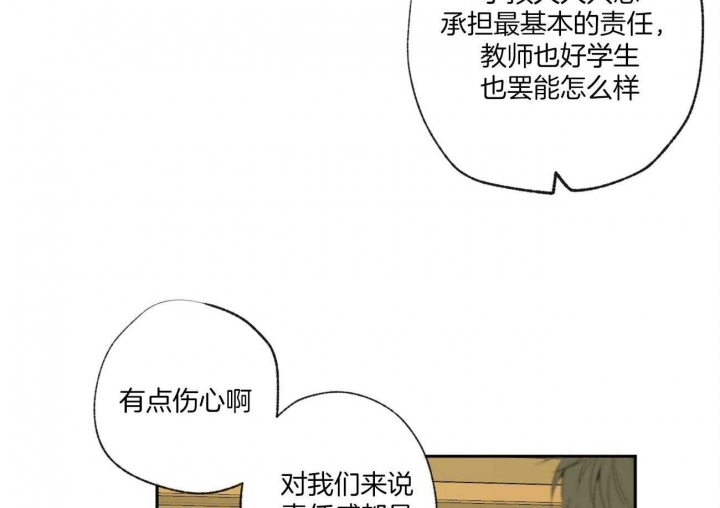 《走失的夜(第I+II季)》漫画最新章节第99话免费下拉式在线观看章节第【40】张图片