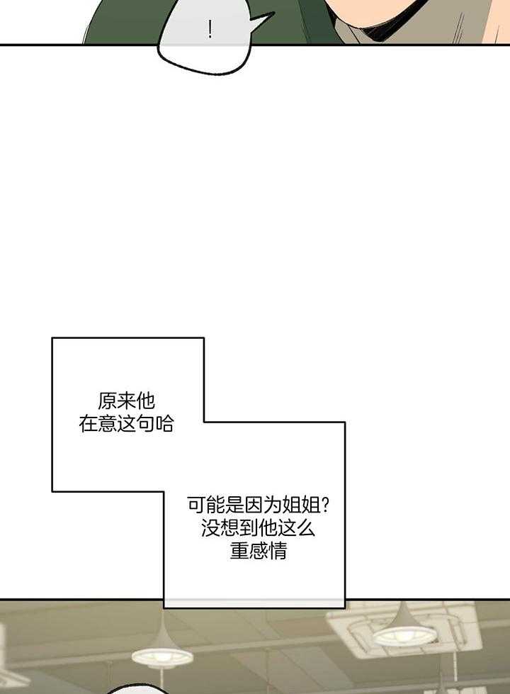 《走失的夜(第I+II季)》漫画最新章节第225话免费下拉式在线观看章节第【17】张图片