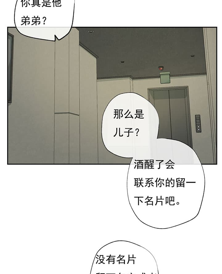 《走失的夜(第I+II季)》漫画最新章节第65话免费下拉式在线观看章节第【16】张图片