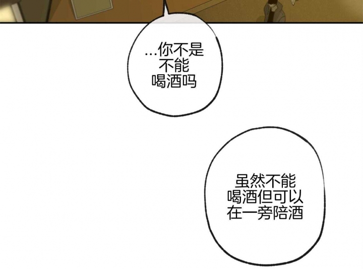 《走失的夜(第I+II季)》漫画最新章节第161话免费下拉式在线观看章节第【32】张图片