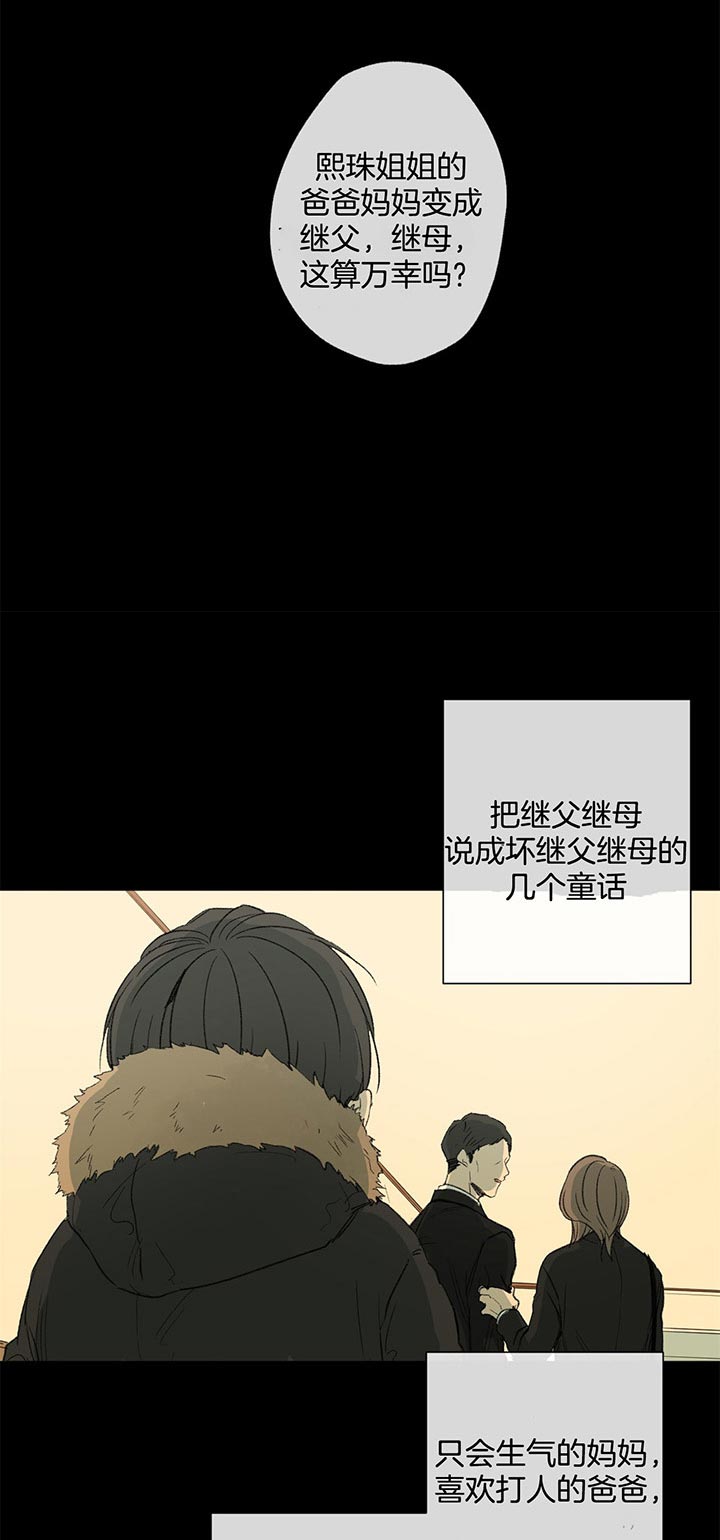 《走失的夜(第I+II季)》漫画最新章节第83话免费下拉式在线观看章节第【7】张图片