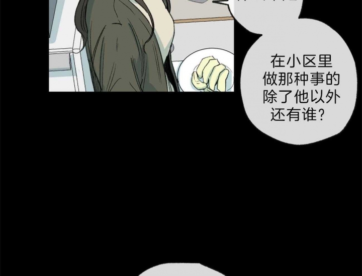 《走失的夜(第I+II季)》漫画最新章节第129话免费下拉式在线观看章节第【49】张图片