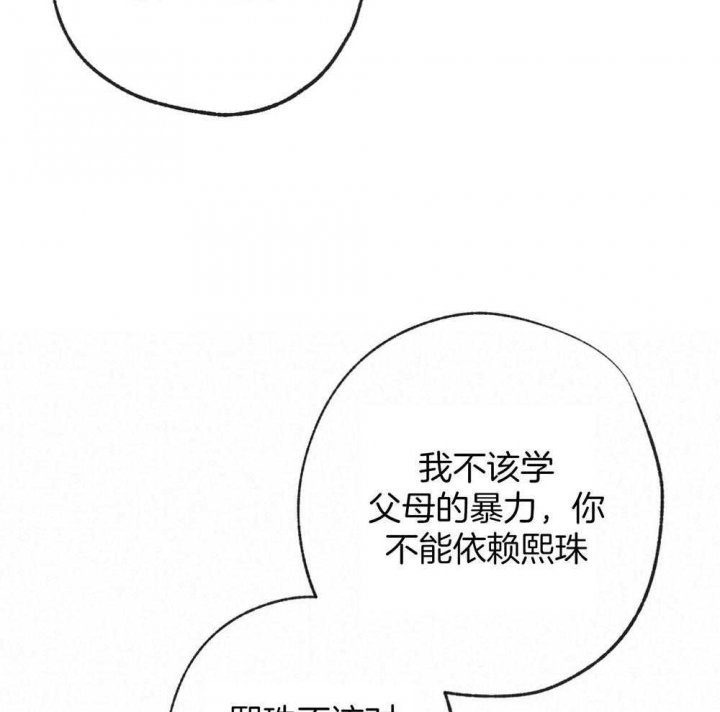 《走失的夜(第I+II季)》漫画最新章节第187话免费下拉式在线观看章节第【17】张图片