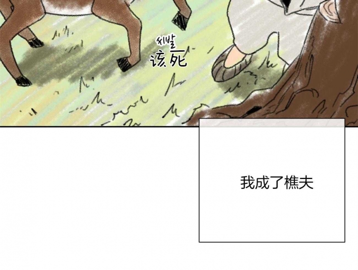 《走失的夜(第I+II季)》漫画最新章节第105话免费下拉式在线观看章节第【45】张图片