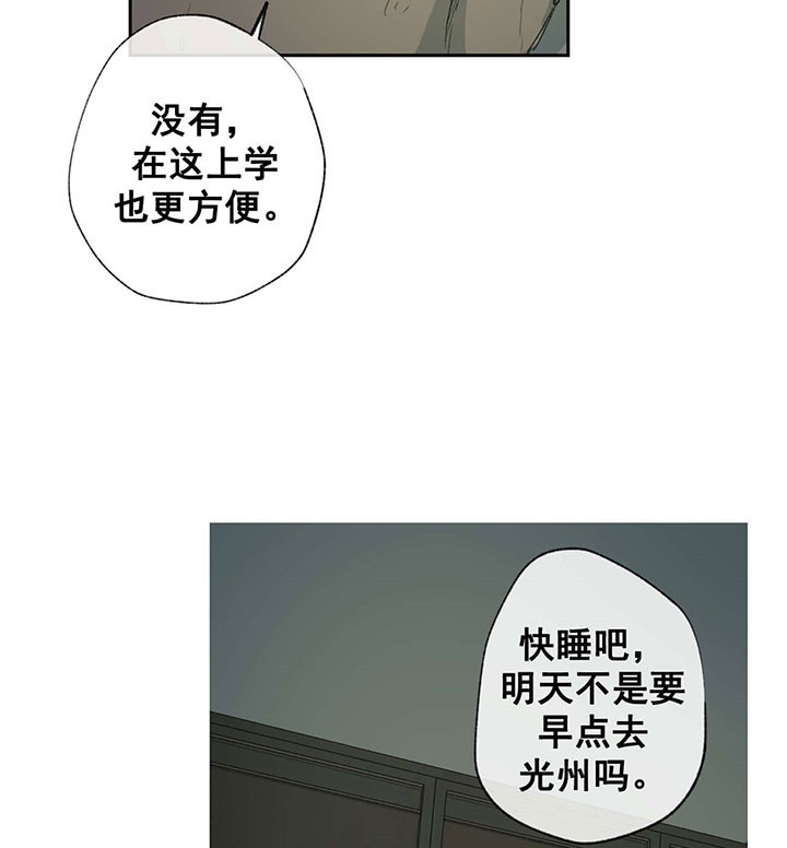 《走失的夜(第I+II季)》漫画最新章节第61话免费下拉式在线观看章节第【2】张图片