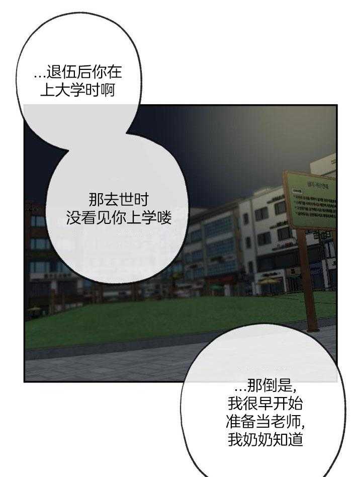 《走失的夜(第I+II季)》漫画最新章节第215话免费下拉式在线观看章节第【15】张图片