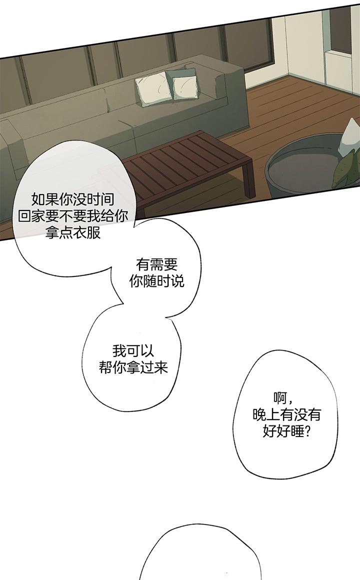 《走失的夜(第I+II季)》漫画最新章节第75话免费下拉式在线观看章节第【12】张图片