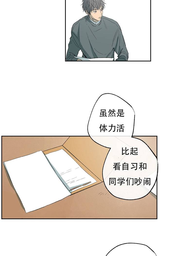 《走失的夜(第I+II季)》漫画最新章节第15话免费下拉式在线观看章节第【17】张图片