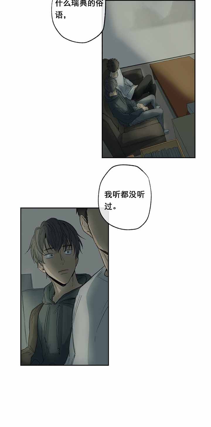 《走失的夜(第I+II季)》漫画最新章节第37话免费下拉式在线观看章节第【20】张图片